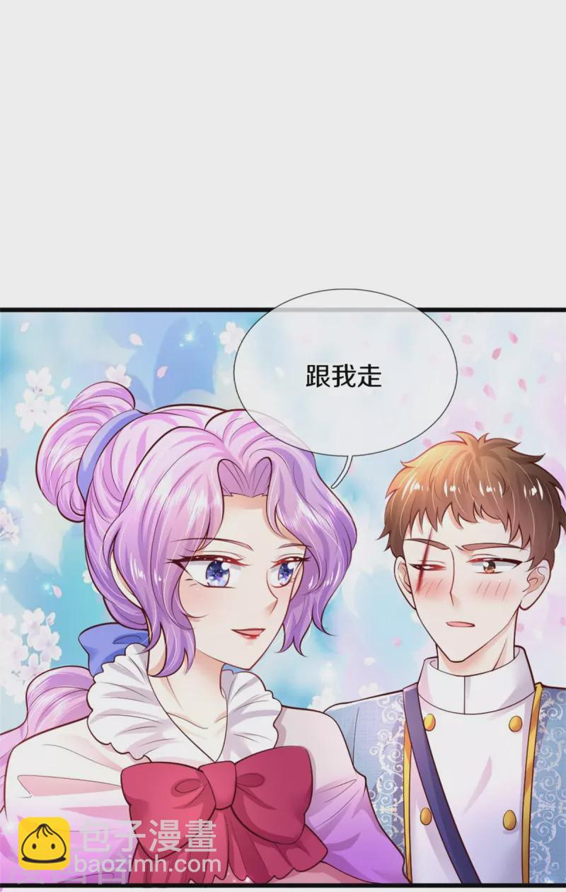 🍟某天成为王的女儿 第339话 本侍卫若不是有病 第16页