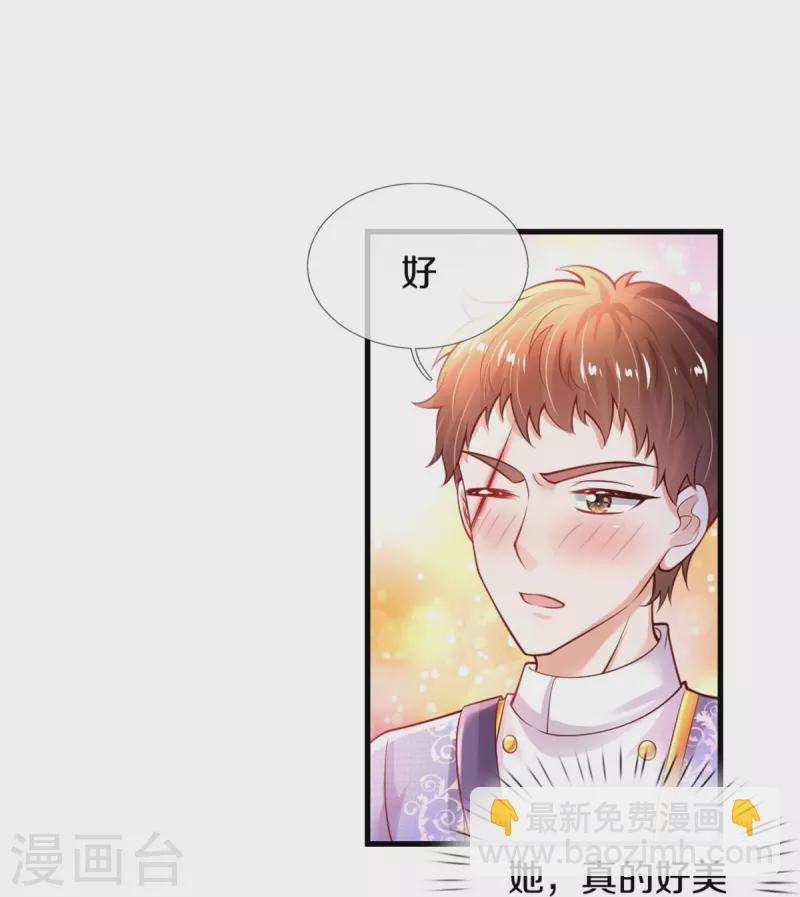 🍟某天成为王的女儿 第339话 本侍卫若不是有病 第17页