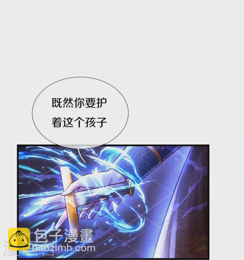 🍟某天成为王的女儿 第339话 本侍卫若不是有病 第24页
