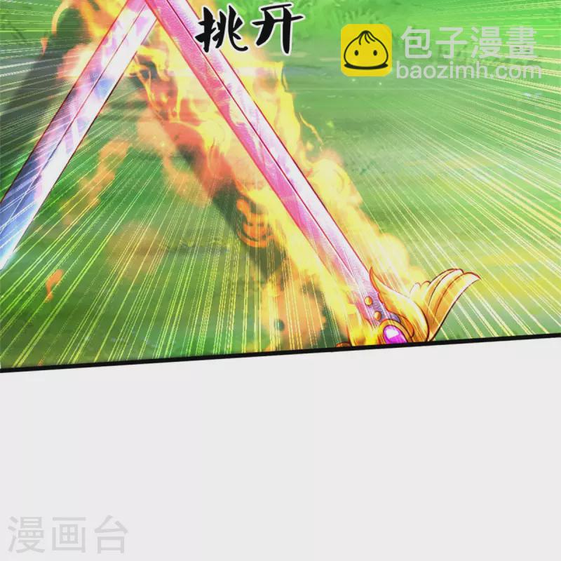 🍟某天成为王的女儿 第339话 本侍卫若不是有病 第32页