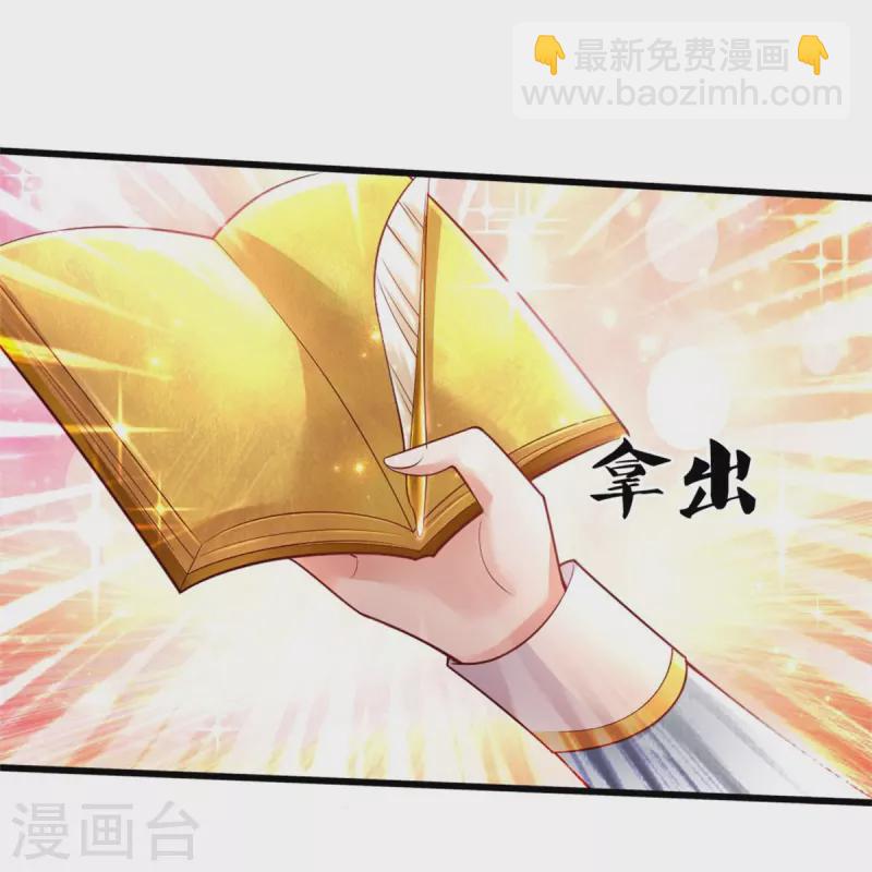 🍟某天成为王的女儿 第339话 本侍卫若不是有病 第4页