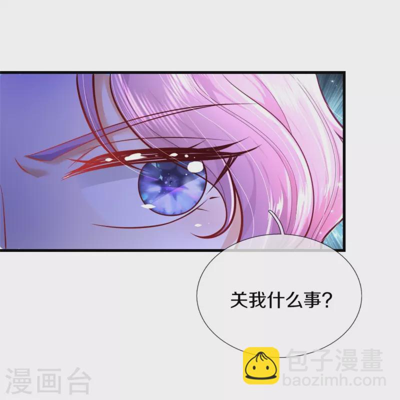 🍟某天成为王的女儿 第341话 你爱杀谁杀谁 第11页