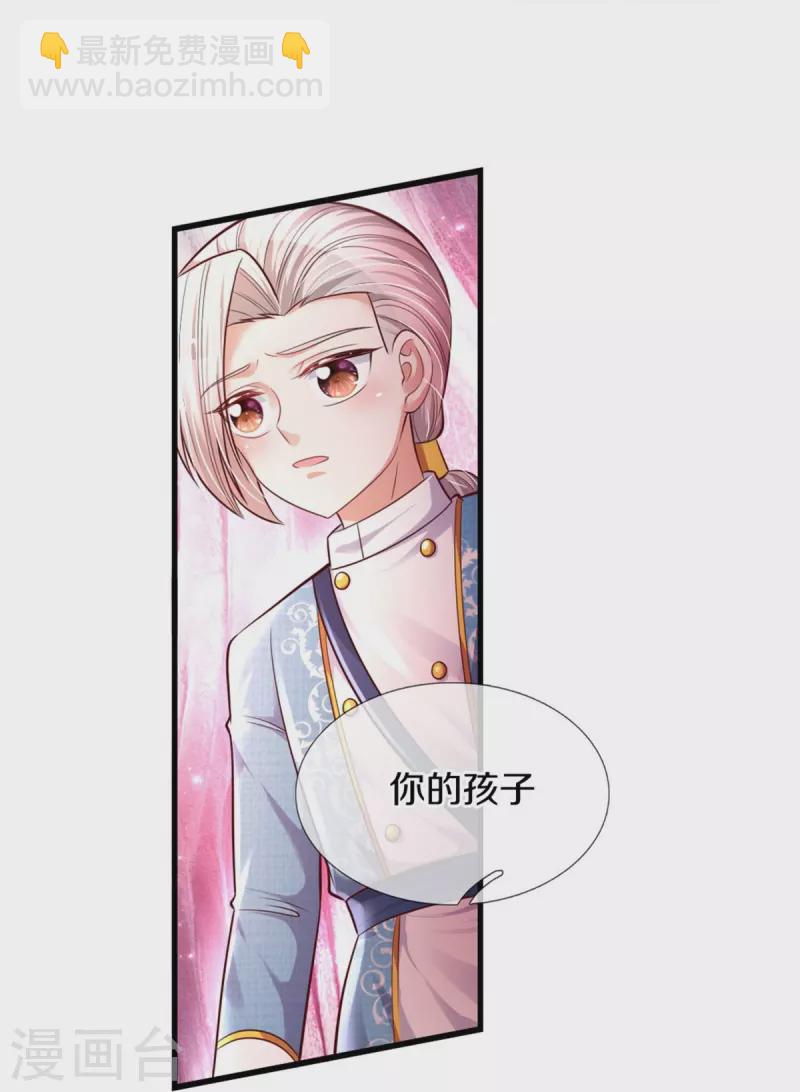 🍟某天成为王的女儿 第341话 你爱杀谁杀谁 第13页