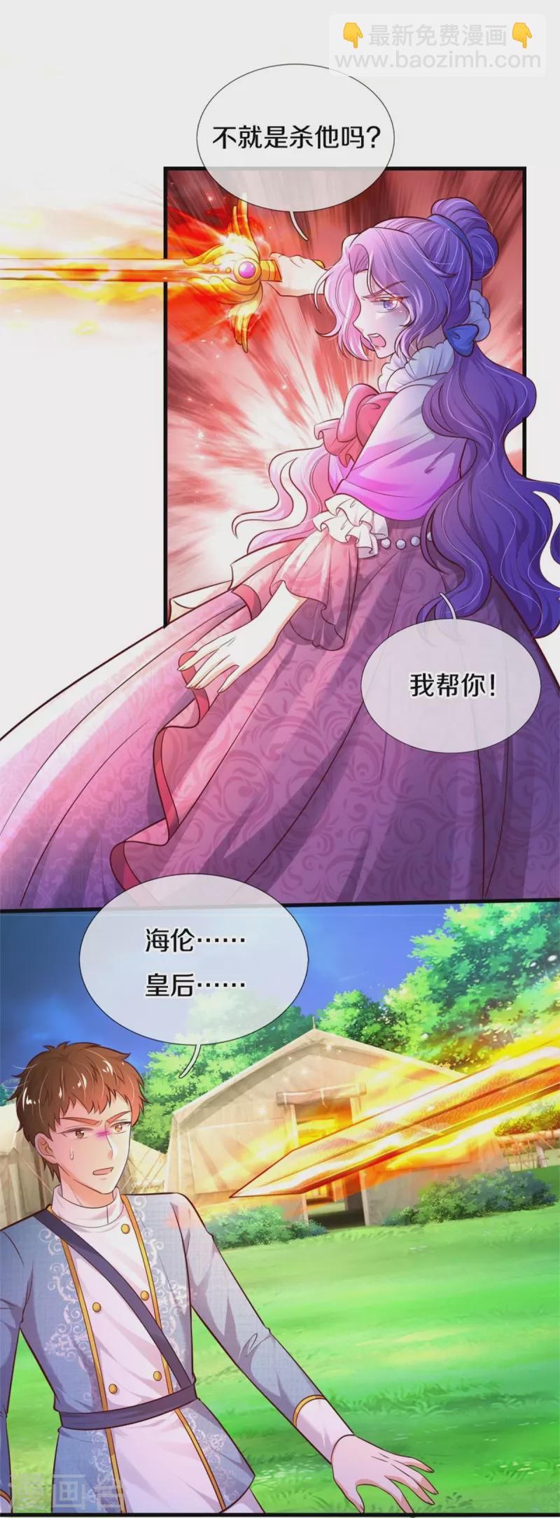 🍟某天成为王的女儿 第341话 你爱杀谁杀谁 第20页