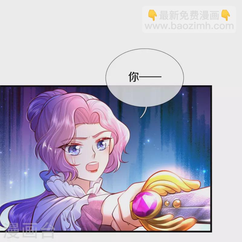 🍟某天成为王的女儿 第341话 你爱杀谁杀谁 第23页