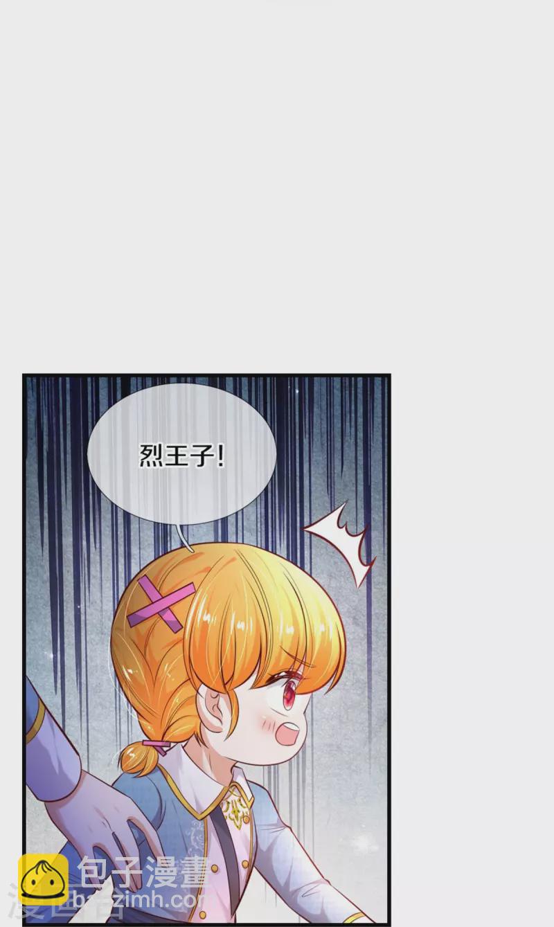 🍟某天成为王的女儿 第341话 你爱杀谁杀谁 第26页