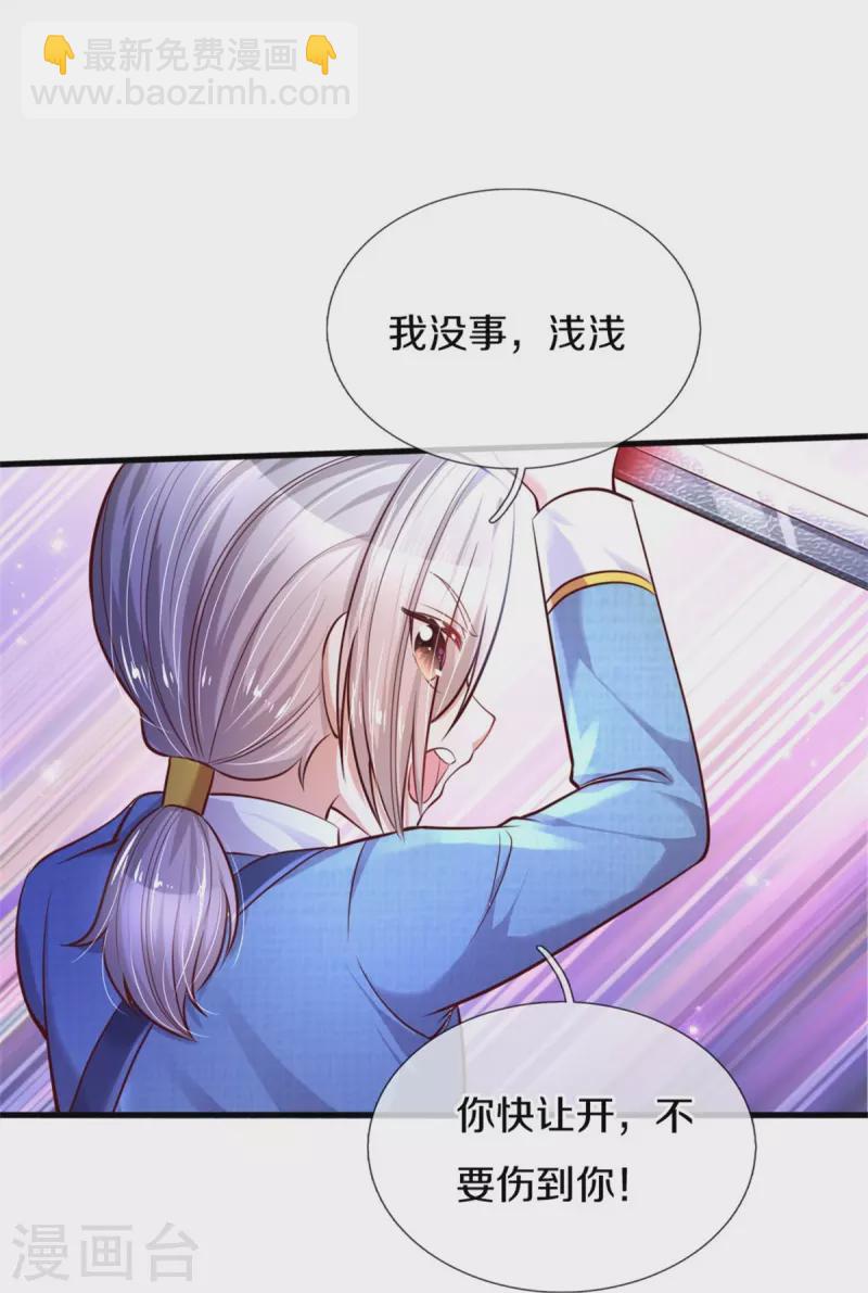 🍟某天成为王的女儿 第341话 你爱杀谁杀谁 第28页
