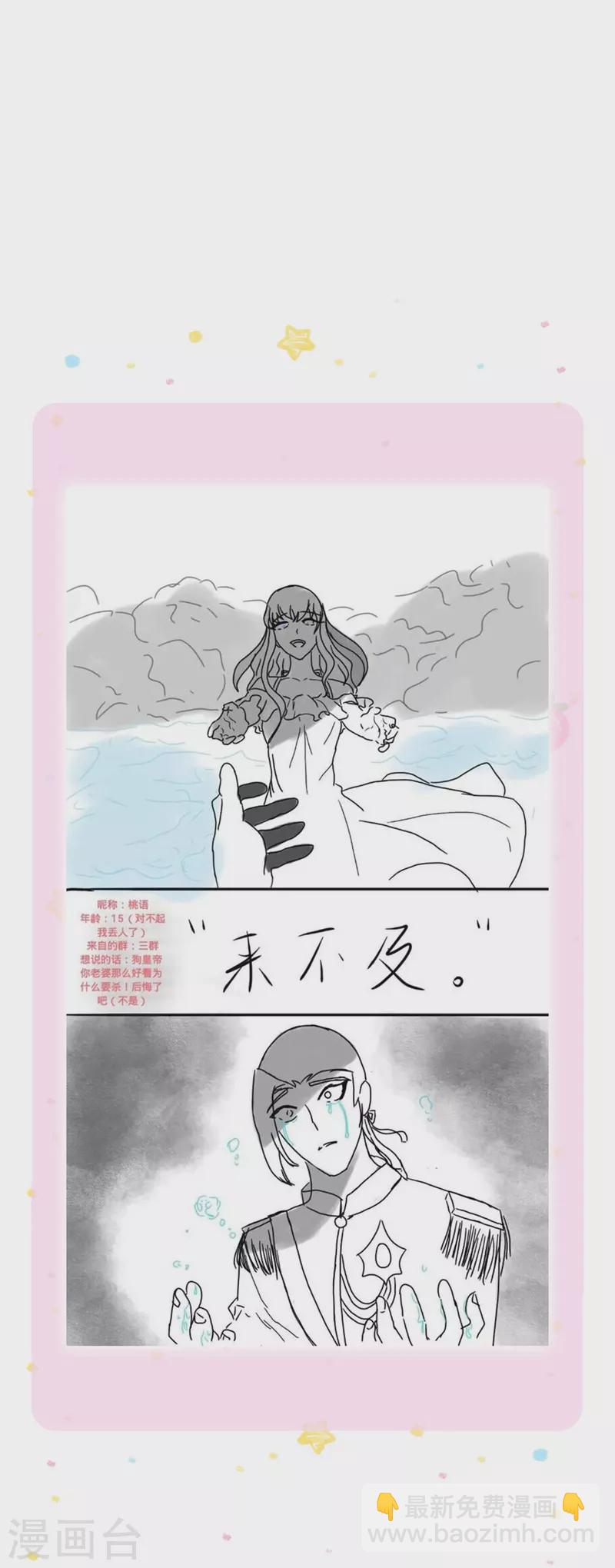 🍟某天成为王的女儿 第341话 你爱杀谁杀谁 第29页