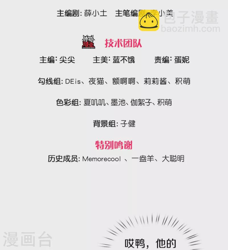 🍟某天成为王的女儿 第341话 你爱杀谁杀谁 第3页