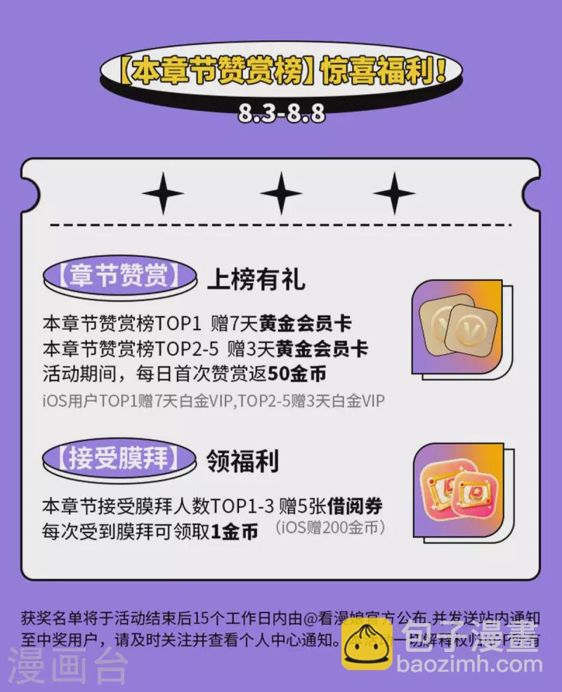 🍟某天成为王的女儿 第341话 你爱杀谁杀谁 第30页