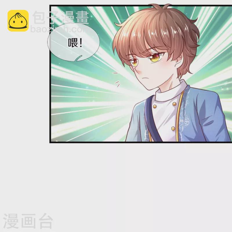 🍟某天成为王的女儿 第343话 决定了！生个女鹅！ 第16页