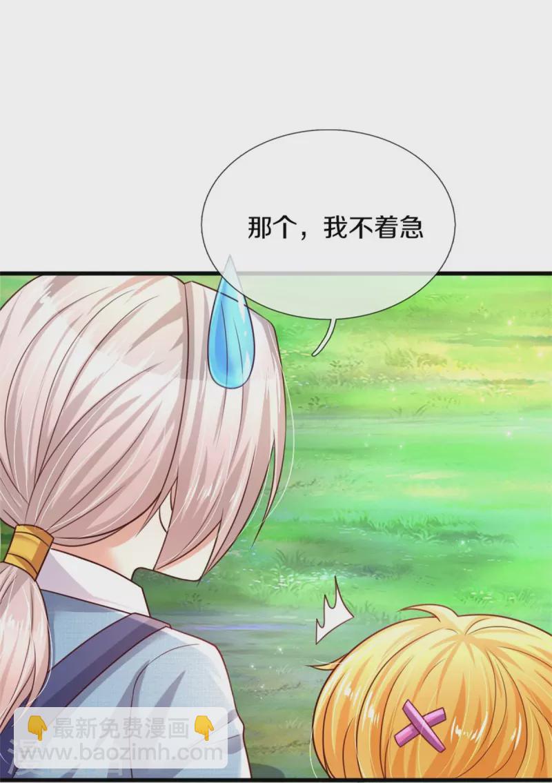 🍟某天成为王的女儿 第343话 决定了！生个女鹅！ 第21页