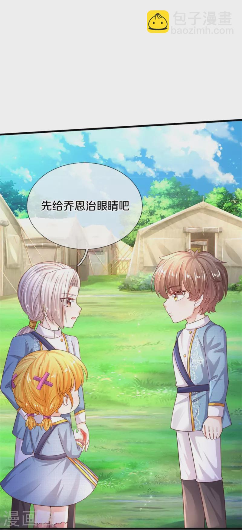 🍟某天成为王的女儿 第343话 决定了！生个女鹅！ 第22页