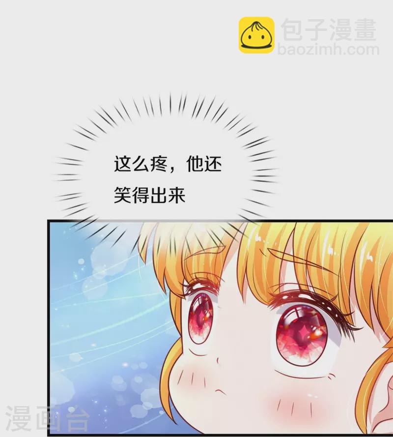 🍟某天成为王的女儿 第343话 决定了！生个女鹅！ 第25页