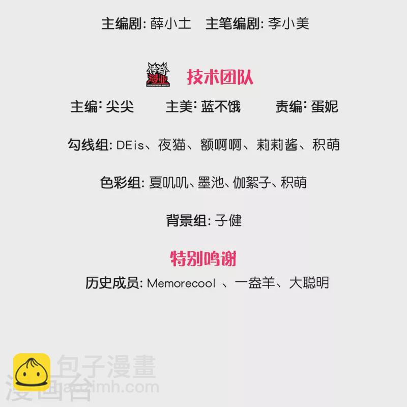 🍟某天成为王的女儿 第343话 决定了！生个女鹅！ 第3页