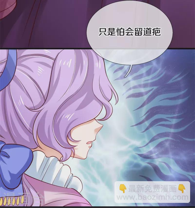 🍟某天成为王的女儿 第343话 决定了！生个女鹅！ 第5页