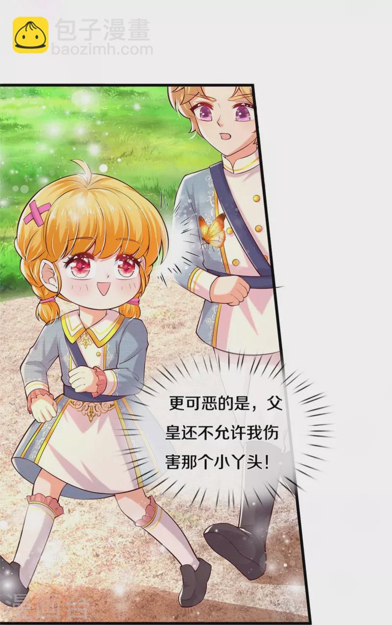 🍟某天成为王的女儿 第345话 跑起来 第15页