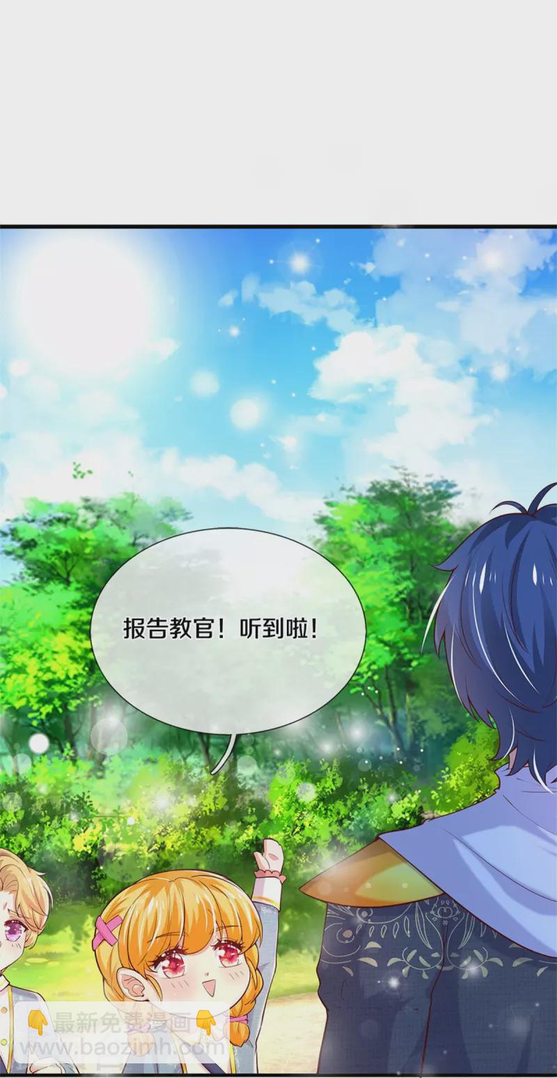 🍟某天成为王的女儿 第345话 跑起来 第18页