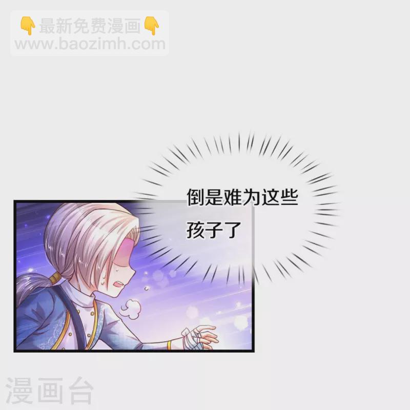 🍟某天成为王的女儿 第345话 跑起来 第22页