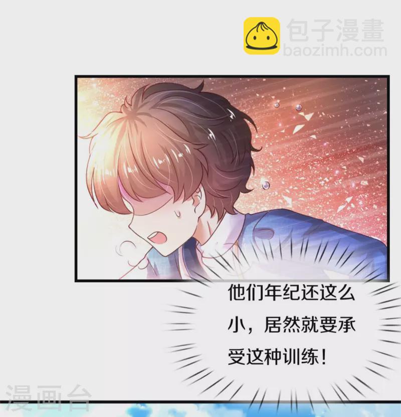 🍟某天成为王的女儿 第345话 跑起来 第23页