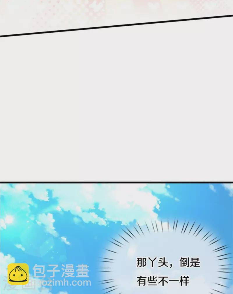 🍟某天成为王的女儿 第345话 跑起来 第26页