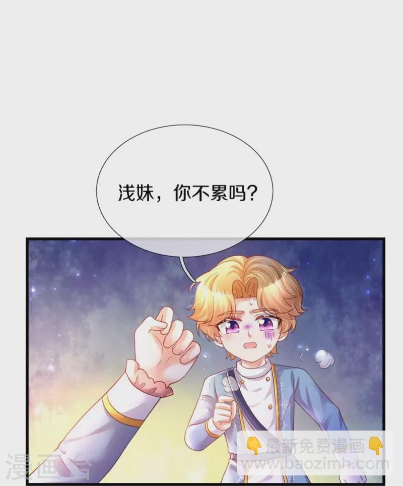 🍟某天成为王的女儿 第345话 跑起来 第28页