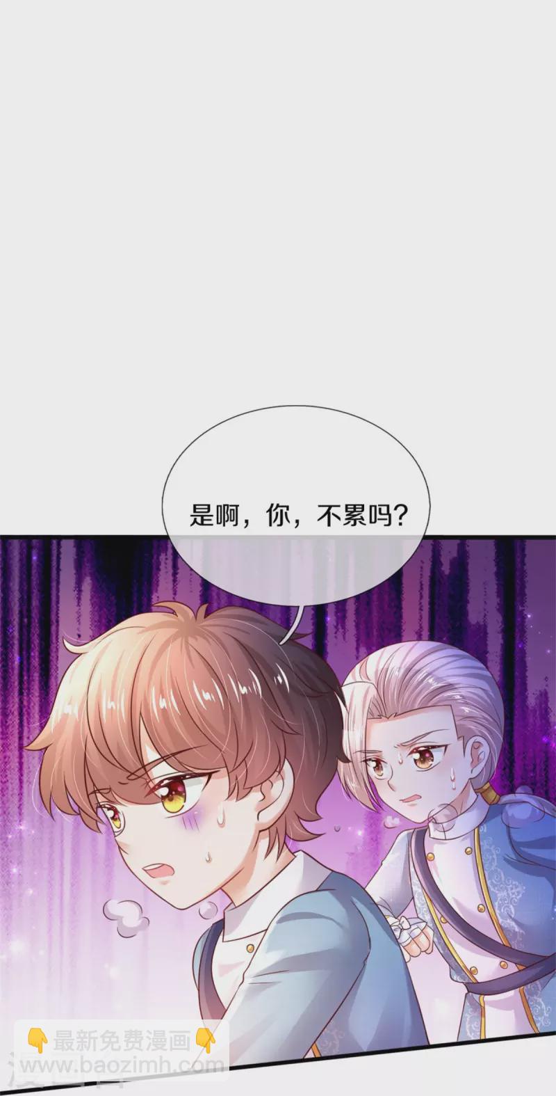 🍟某天成为王的女儿 第345话 跑起来 第29页