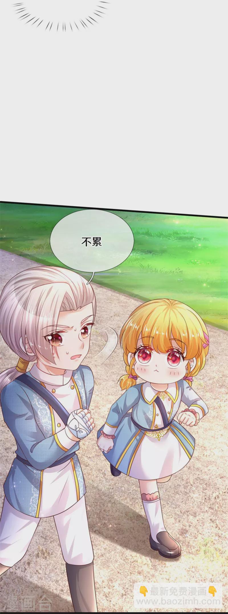 🍟某天成为王的女儿 第345话 跑起来 第33页