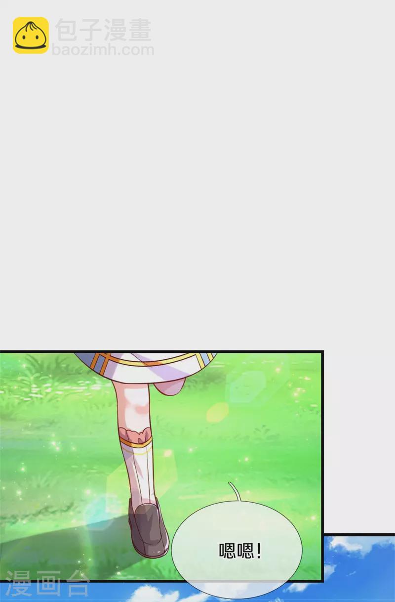 🍟某天成为王的女儿 第345话 跑起来 第4页