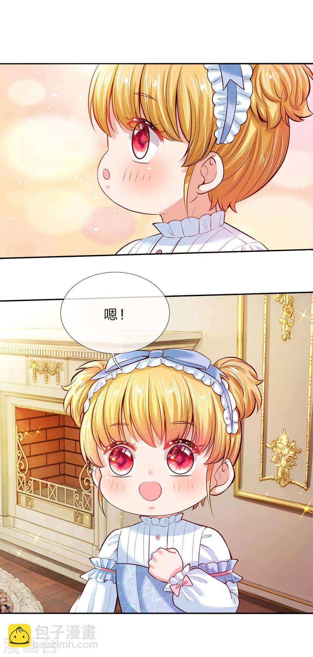🍟某天成为王的女儿 第37话 一月之约 第13页