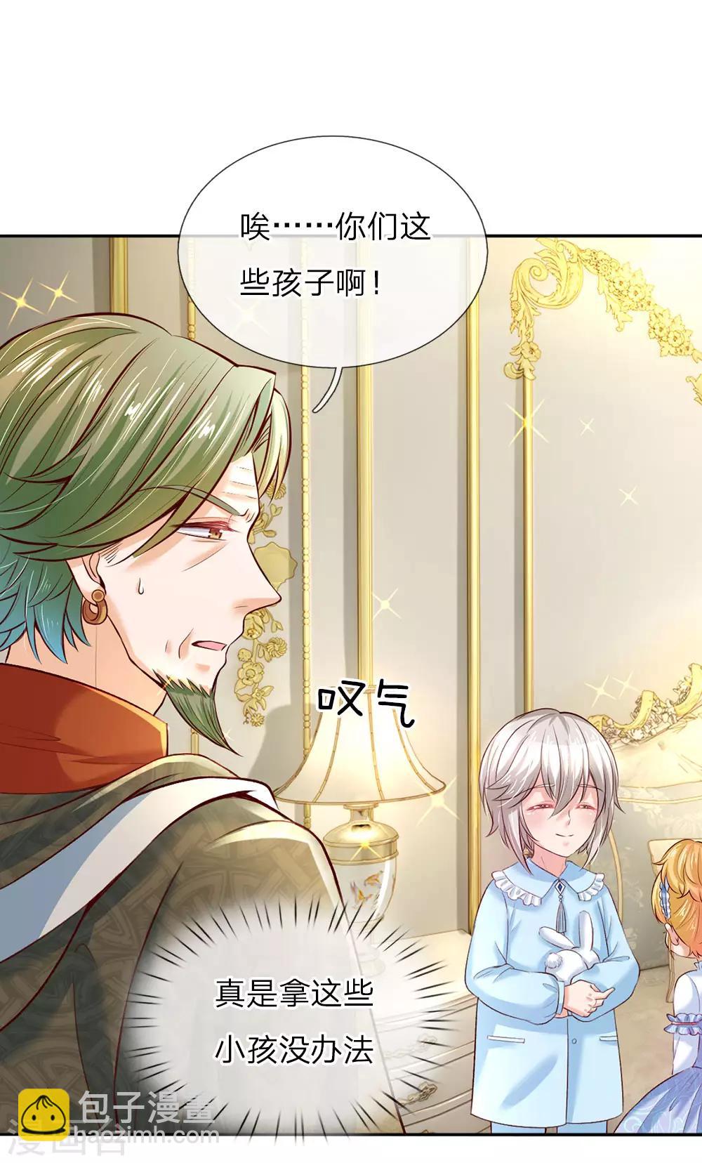 🍟某天成为王的女儿 第37话 一月之约 第17页