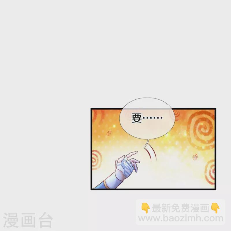 🍟某天成为王的女儿 第347话 跑步？小意思 第10页