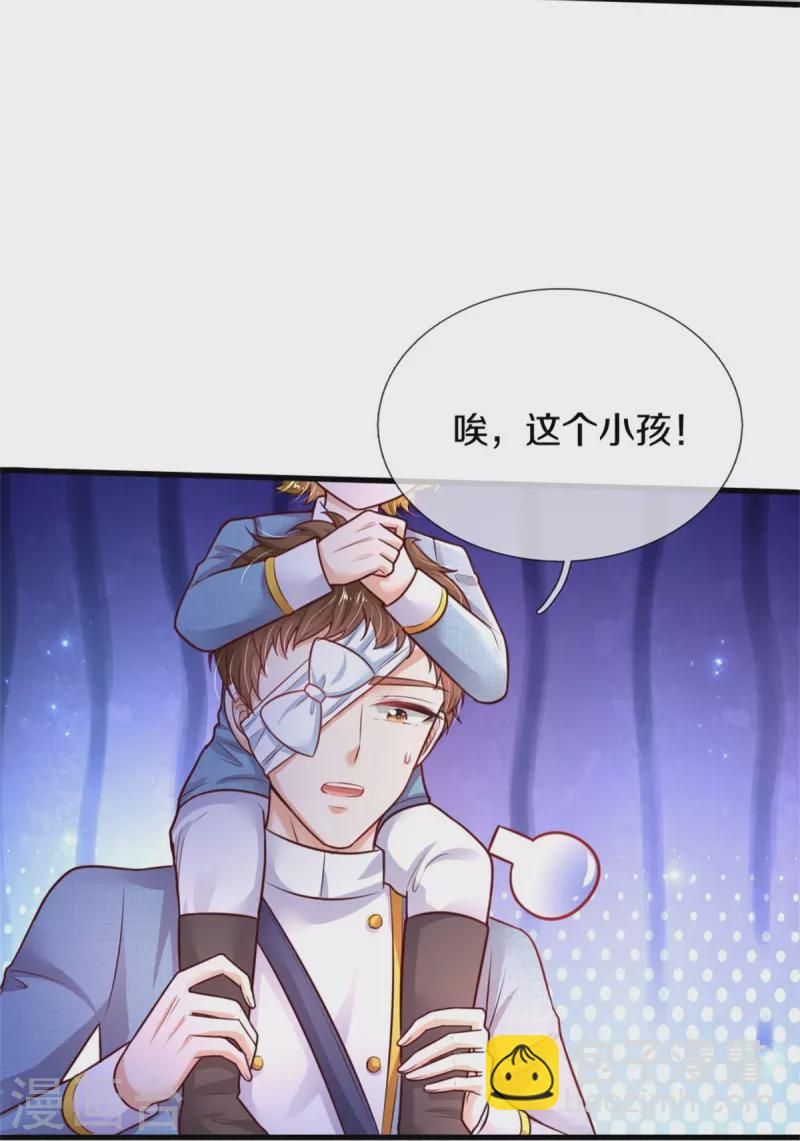 🍟某天成为王的女儿 第347话 跑步？小意思 第13页