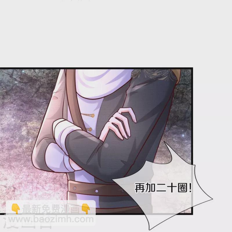 🍟某天成为王的女儿 第347话 跑步？小意思 第17页