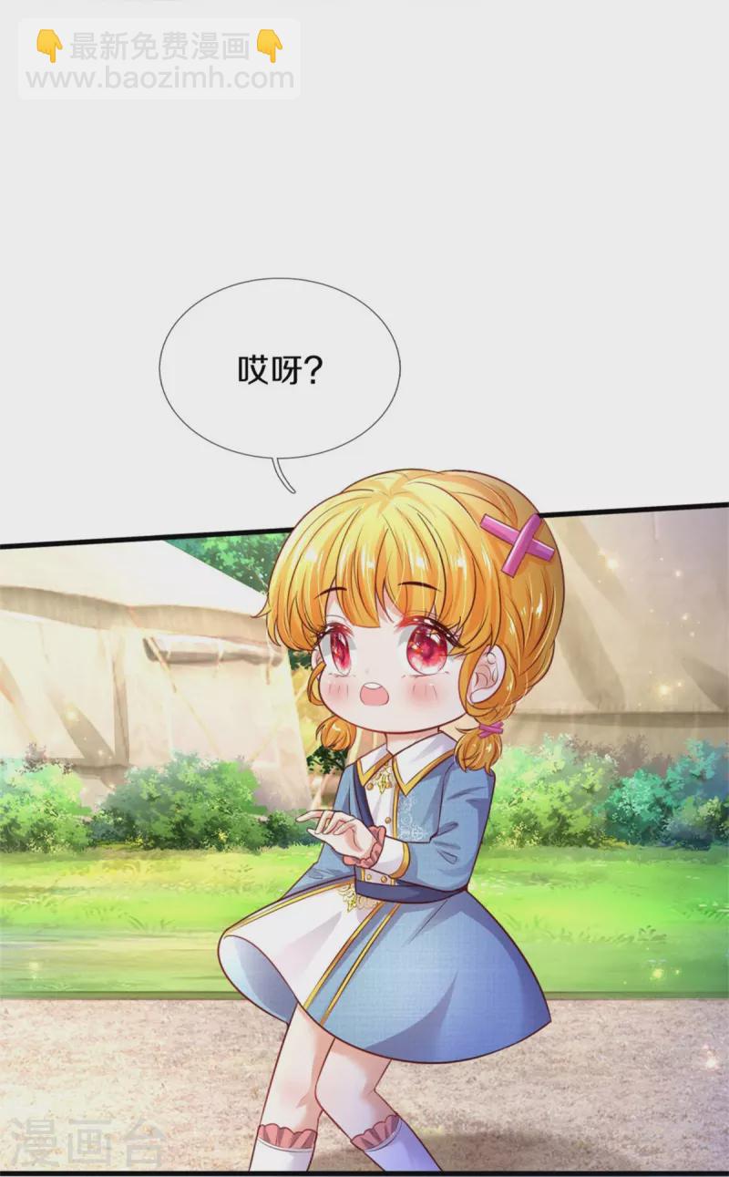 🍟某天成为王的女儿 第347话 跑步？小意思 第19页