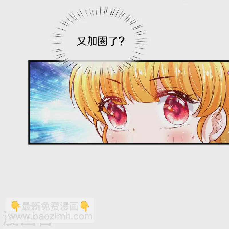 🍟某天成为王的女儿 第347话 跑步？小意思 第20页