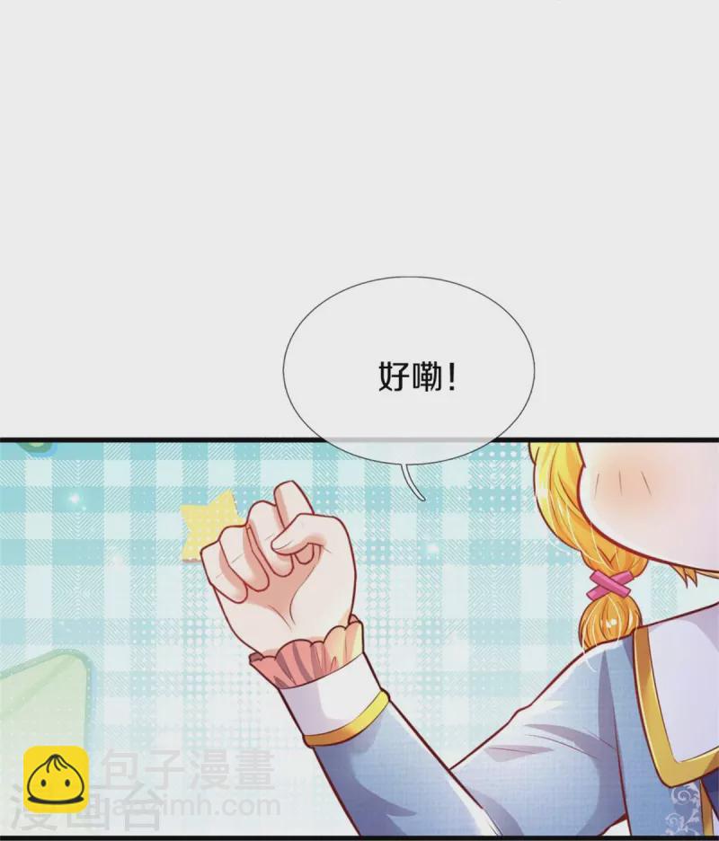 🍟某天成为王的女儿 第347话 跑步？小意思 第23页
