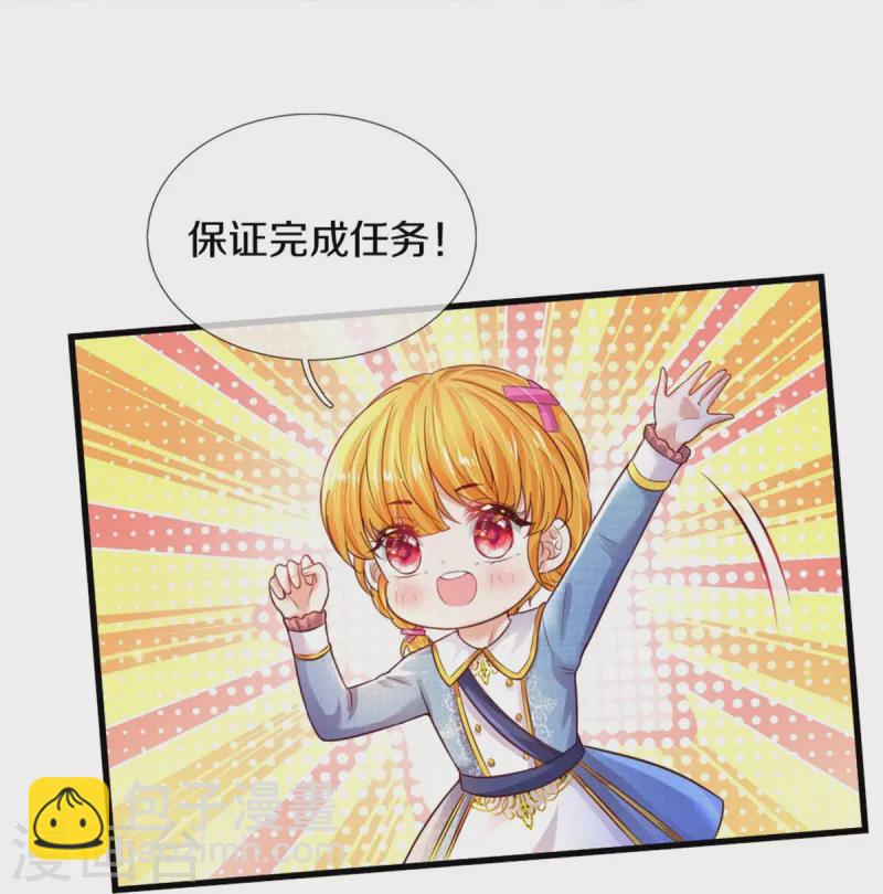 🍟某天成为王的女儿 第347话 跑步？小意思 第24页