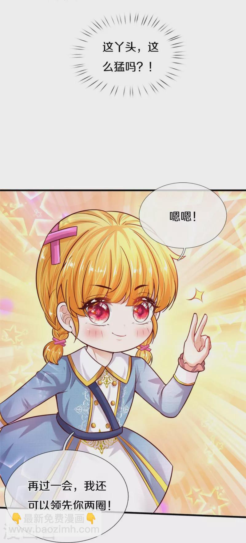 🍟某天成为王的女儿 第347话 跑步？小意思 第29页