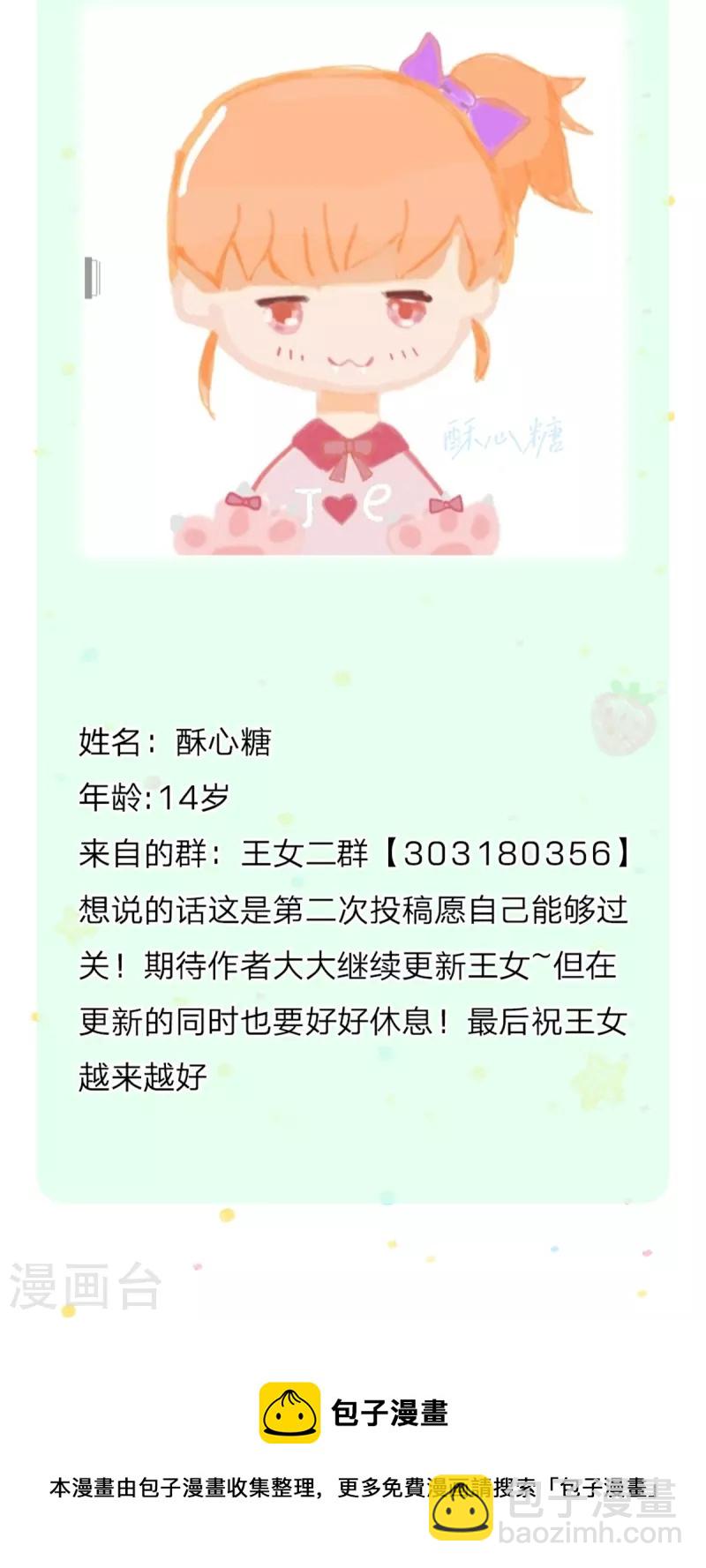 🍟某天成为王的女儿 第347话 跑步？小意思 第31页