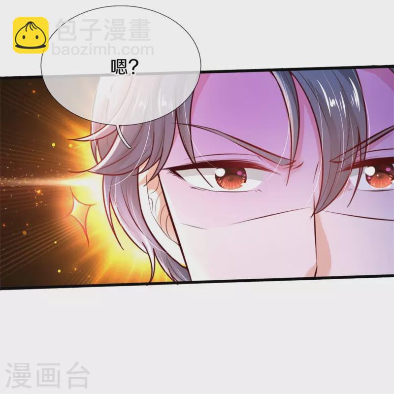 🍟某天成为王的女儿 第347话 跑步？小意思 第4页