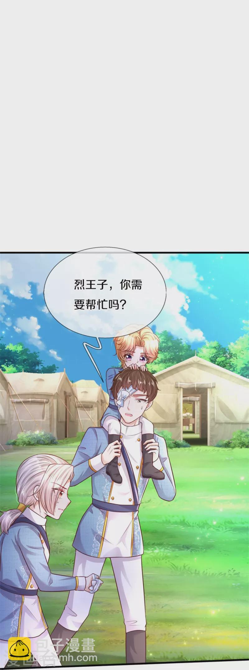 🍟某天成为王的女儿 第347话 跑步？小意思 第7页