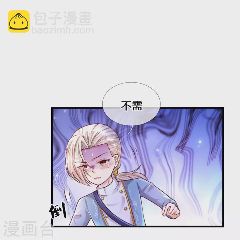 🍟某天成为王的女儿 第347话 跑步？小意思 第9页