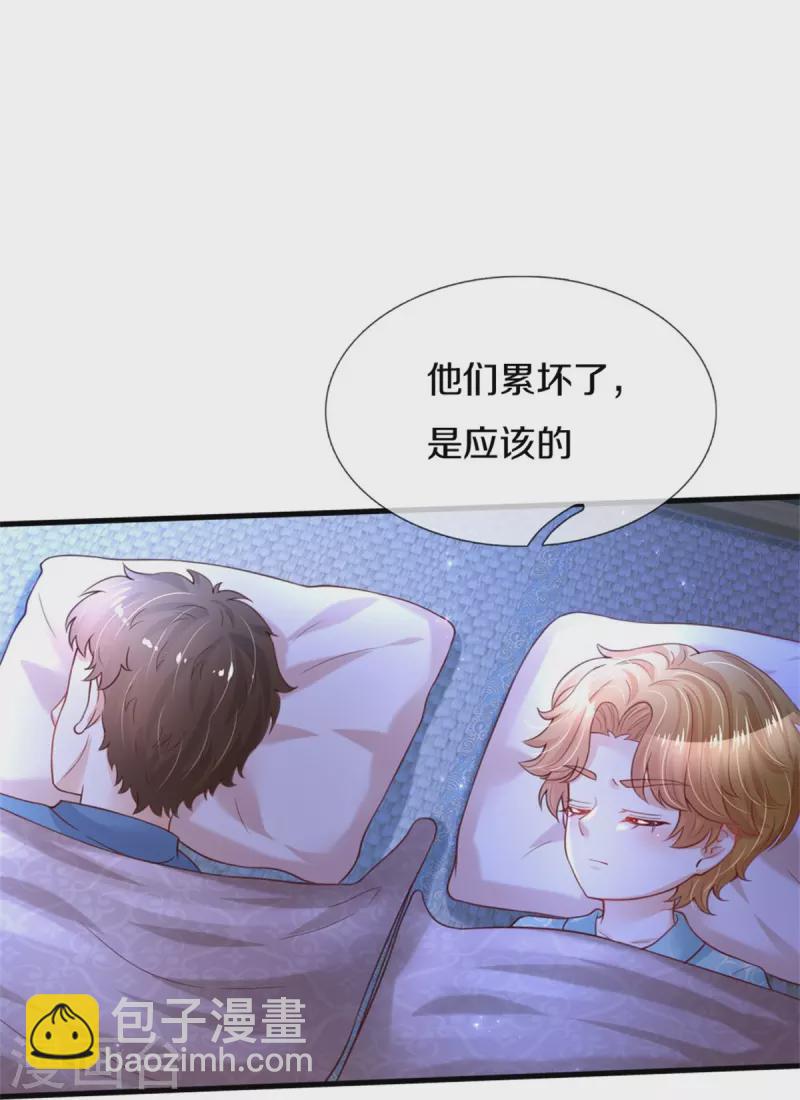 🍟某天成为王的女儿 第349话 嘘，去打人！ 第10页