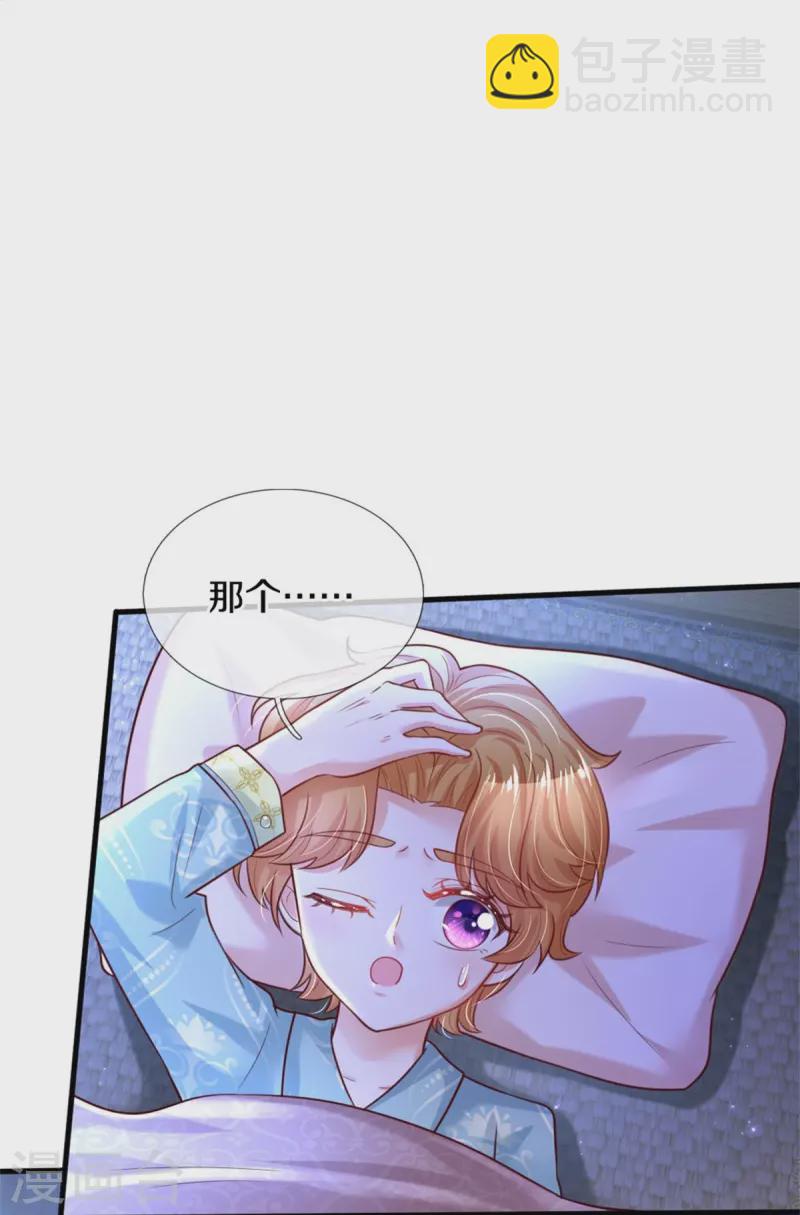 🍟某天成为王的女儿 第349话 嘘，去打人！ 第11页