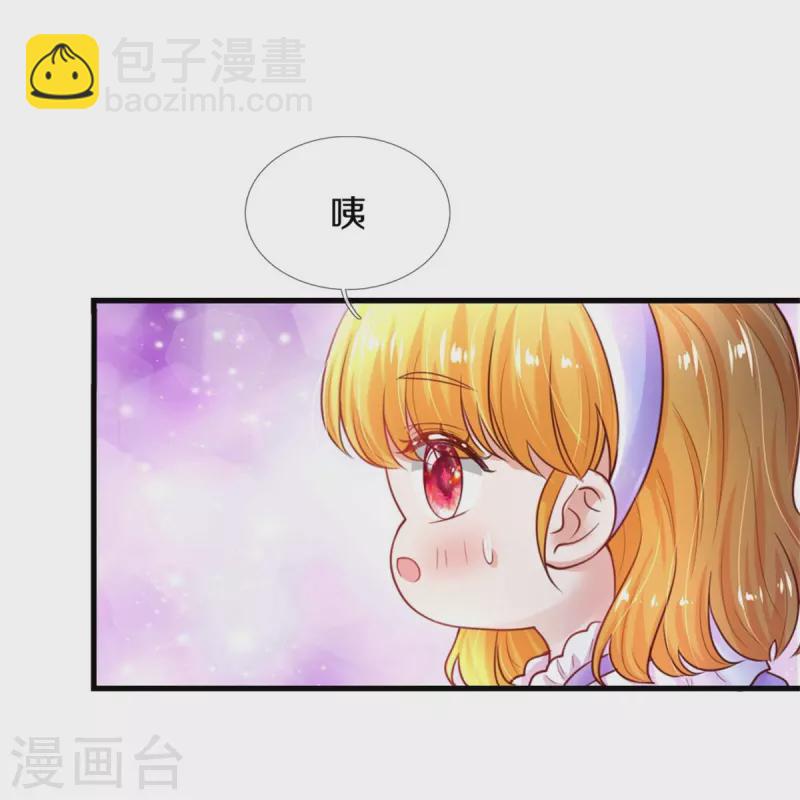 🍟某天成为王的女儿 第349话 嘘，去打人！ 第13页