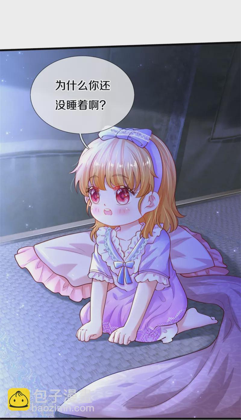 🍟某天成为王的女儿 第349话 嘘，去打人！ 第14页