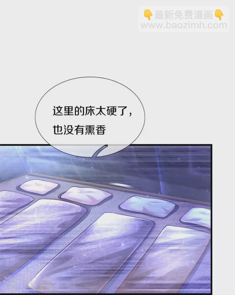 🍟某天成为王的女儿 第349话 嘘，去打人！ 第15页