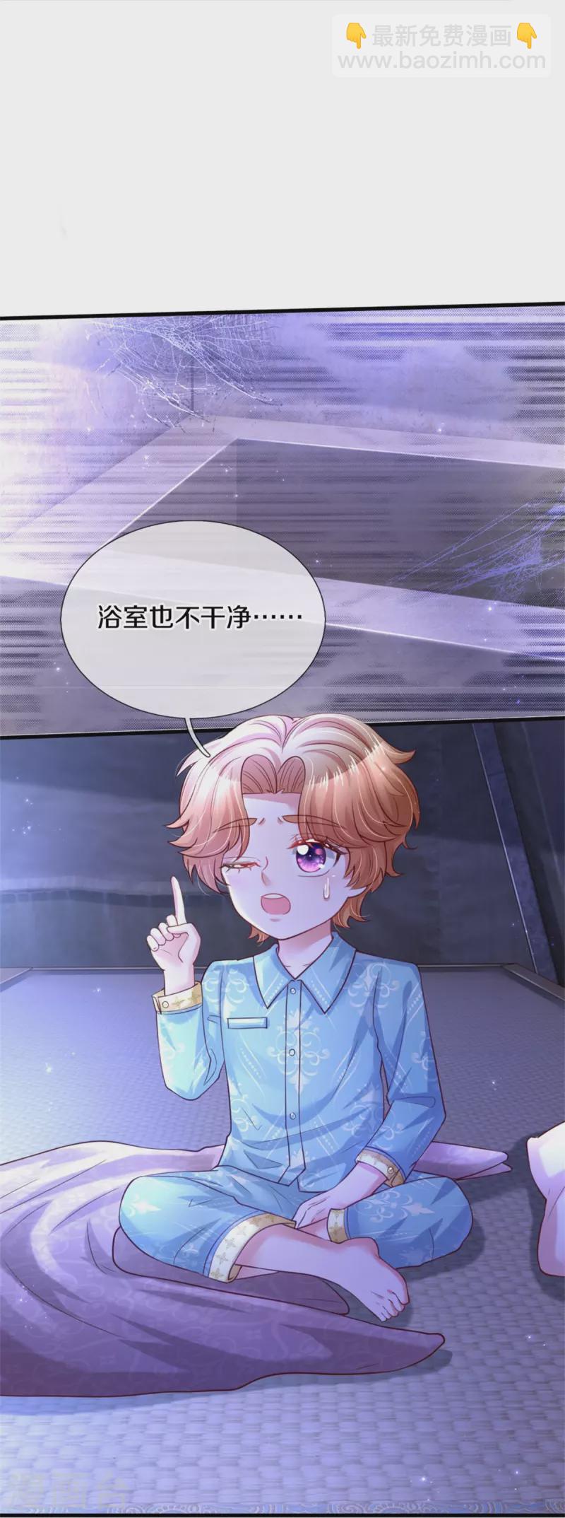 🍟某天成为王的女儿 第349话 嘘，去打人！ 第16页