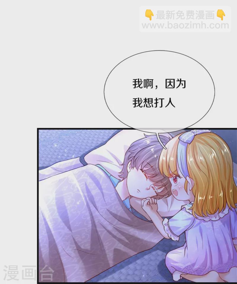🍟某天成为王的女儿 第349话 嘘，去打人！ 第19页
